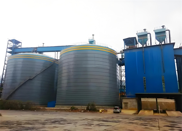 会泽球团钢板仓